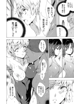 Page 66 of Seinaru Manabiya no Sono de