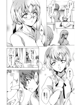 Page 96 of Seinaru Manabiya no Sono de