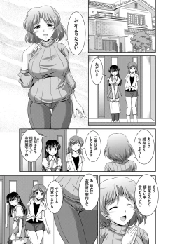 Page 59 of Kazoku Soukan Ch. 1-4
