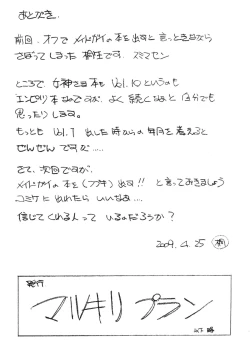 Page 15 of Aan Megami-sama Vol.10