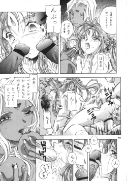 Page 14 of Goddess Petals