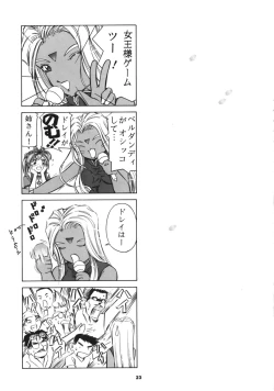 Page 22 of Goddess Petals