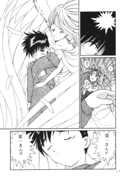 Page 26 of Goddess Petals