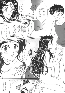 Page 28 of GG vol. 3