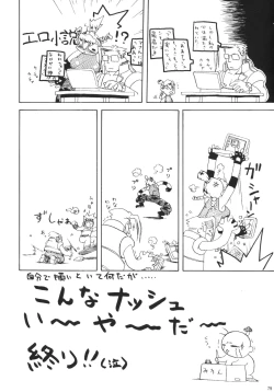 Page 76 of GG Vol. 4