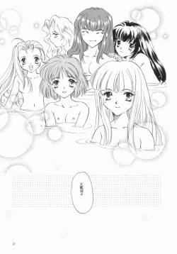 Page 25 of Fruit Salad