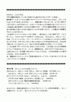 Page 3 of Fruit Salad