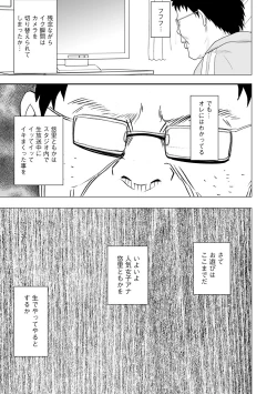 Page 107 of Idol Kyousei1