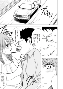 Page 113 of Idol Kyousei1