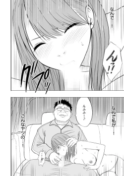 Page 132 of Idol Kyousei1