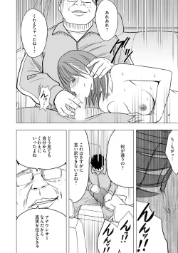 Page 134 of Idol Kyousei1