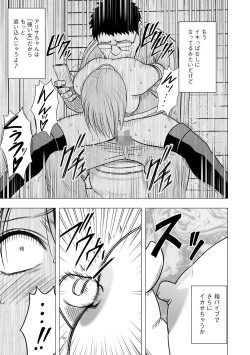 Page 225 of Idol Kyousei1