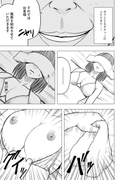 Page 234 of Idol Kyousei1