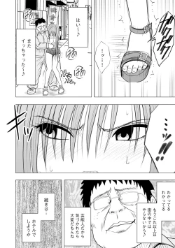 Page 37 of Idol Kyousei1