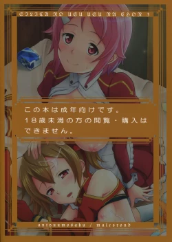 Page 34 of Silica no Usuusu na Ehon 3