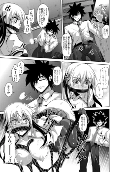 Page 29 of Gakuen Ingu Kyouiku