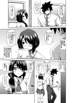 Page 7 of Gakuen Ingu Kyouiku