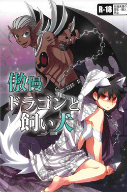 Download gouman doragon to kaiinu