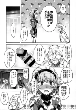 Page 6 of Aqua san ha, ippai kawaii