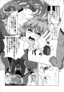 Page 19 of Tsuyoki Elf Sennou Shokushu Choukyou