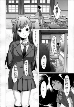 Page 9 of Nugasetain desu ka? Producer-san