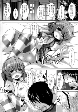 Page 15 of Yuukarin ChuChu4 Chicchaku tatte Ii ja nai?