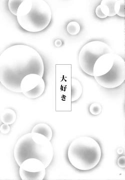 Page 28 of Yuukarin ChuChu4 Chicchaku tatte Ii ja nai?