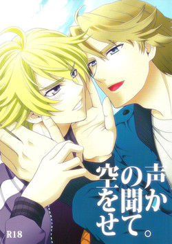 (GOOD COMIC CITY 18) [Kitei (Naoki)] Sora no Koe o Kikasete. | Let Me Hear The Sky's Voice (Tiger & Bunny) [English] [Silver Lining]