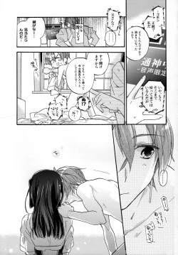 Page 20 of crush on you!