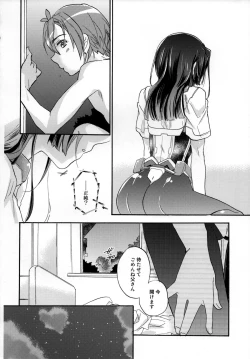 Page 21 of crush on you!