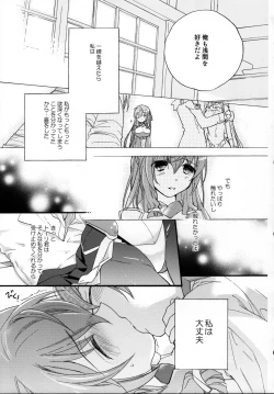 Page 18 of Asama Tomo no Junjou