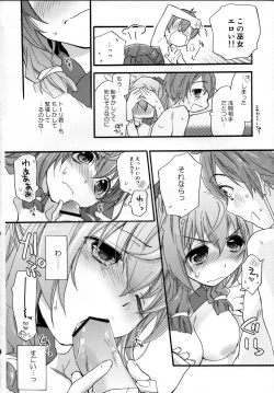 Page 21 of Asama Tomo no Junjou