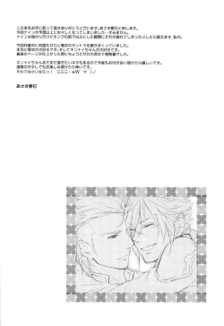 Page 4 of Me wa Kuchi hodo ni Mono wo Iu - Eyes say more than the mouth