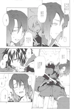 Page 11 of Tadashii Hito