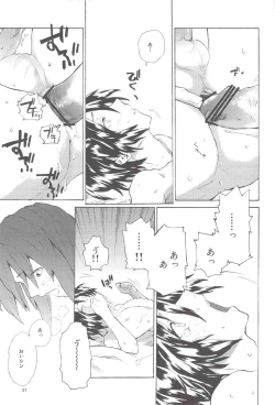 Page 21 of Tadashii Hito