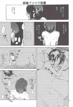 Page 29 of Tadashii Hito