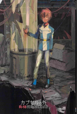 Page 4 of Tadashii Hito