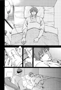 Page 18 of Donna ni Wabi temo Yurushimasen