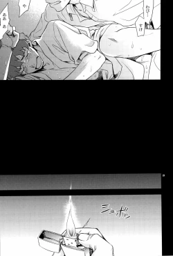 Page 27 of Donna ni Wabi temo Yurushimasen