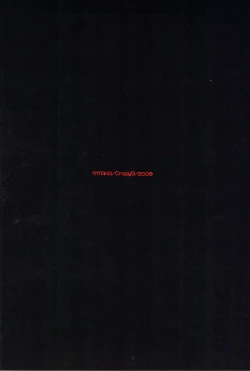 Page 2 of Donna ni Wabi temo Yurushimasen