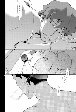 Page 32 of Donna ni Wabi temo Yurushimasen