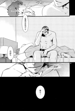 Page 33 of Donna ni Wabi temo Yurushimasen