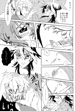 Page 11 of Oniichan Nanka ja Nai