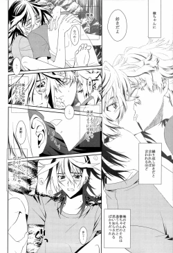 Page 20 of Oniichan Nanka ja Nai