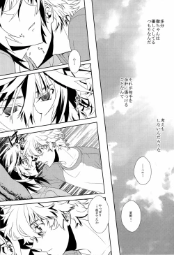 Page 9 of Oniichan Nanka ja Nai