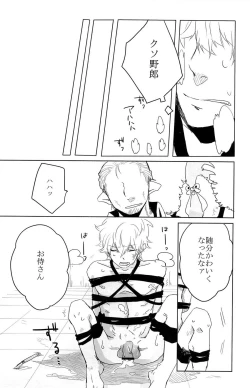 Page 121 of 性拷問