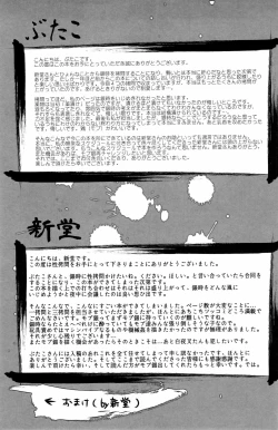Page 31 of 性拷問