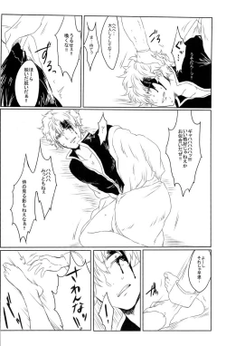 Page 39 of 性拷問