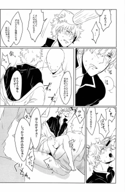 Page 49 of 性拷問