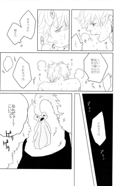 Page 73 of 性拷問
